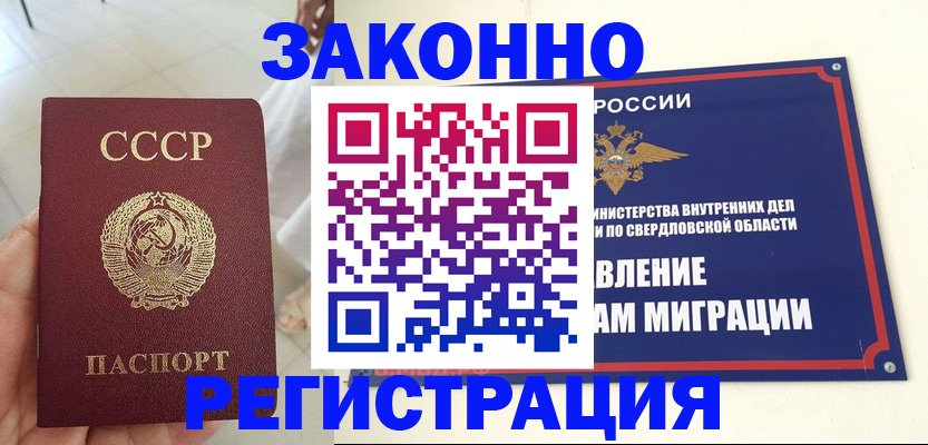 регистрация для дет. сада в Краснокаменске