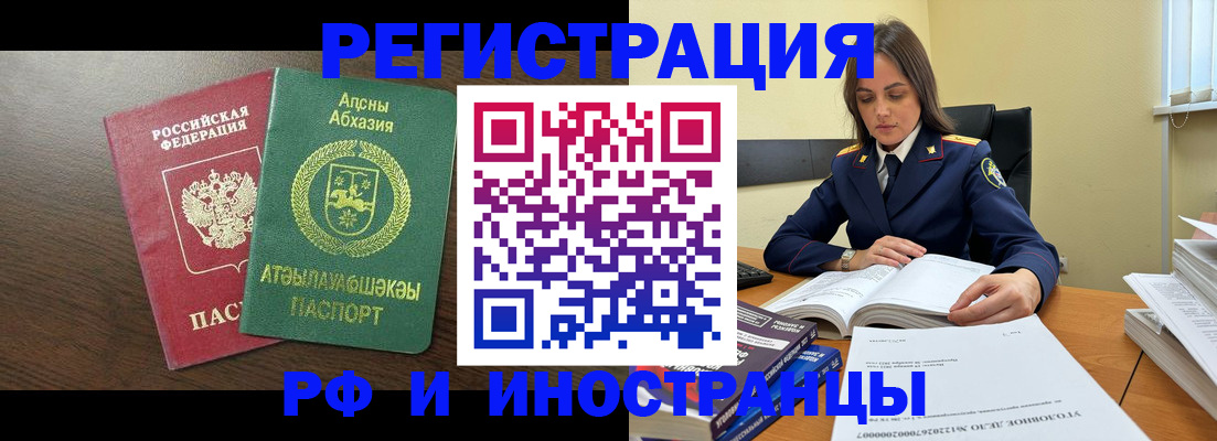 регистрация для дет. сада в Краснокаменске